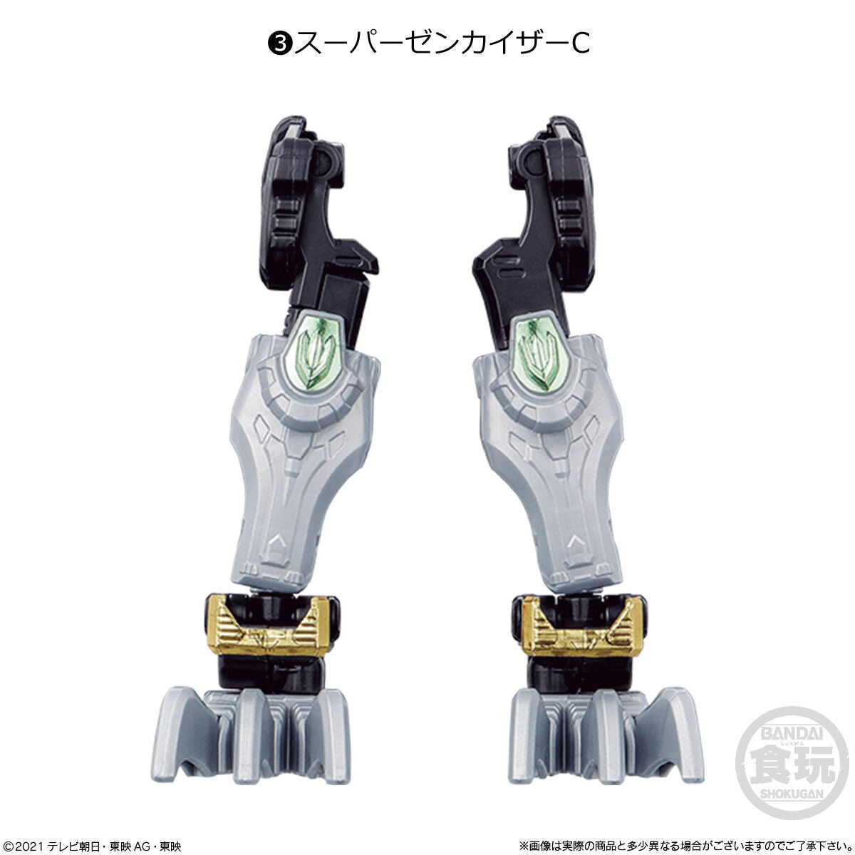 Miniature Plastic Model Zenkaiger Set 04