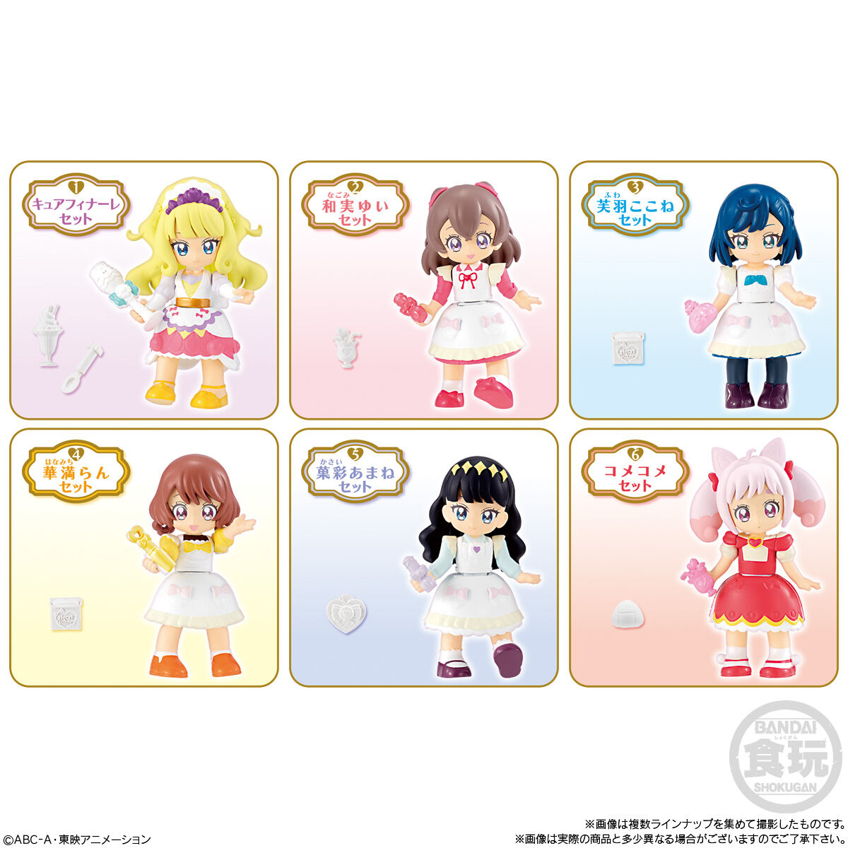 Adorable Delicious Party Precure Precute SG Collectible Figure Series 02