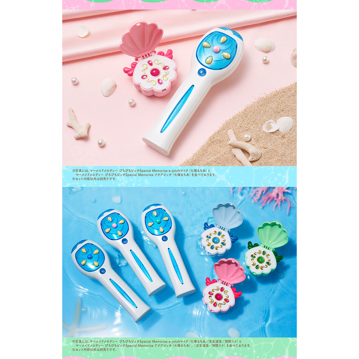 Exclusive Collectible Special Memorize Electronic Pitch Microphone Inspired by Anime and Manga 'Mermaid Melody Pichi Pichi Pitch'