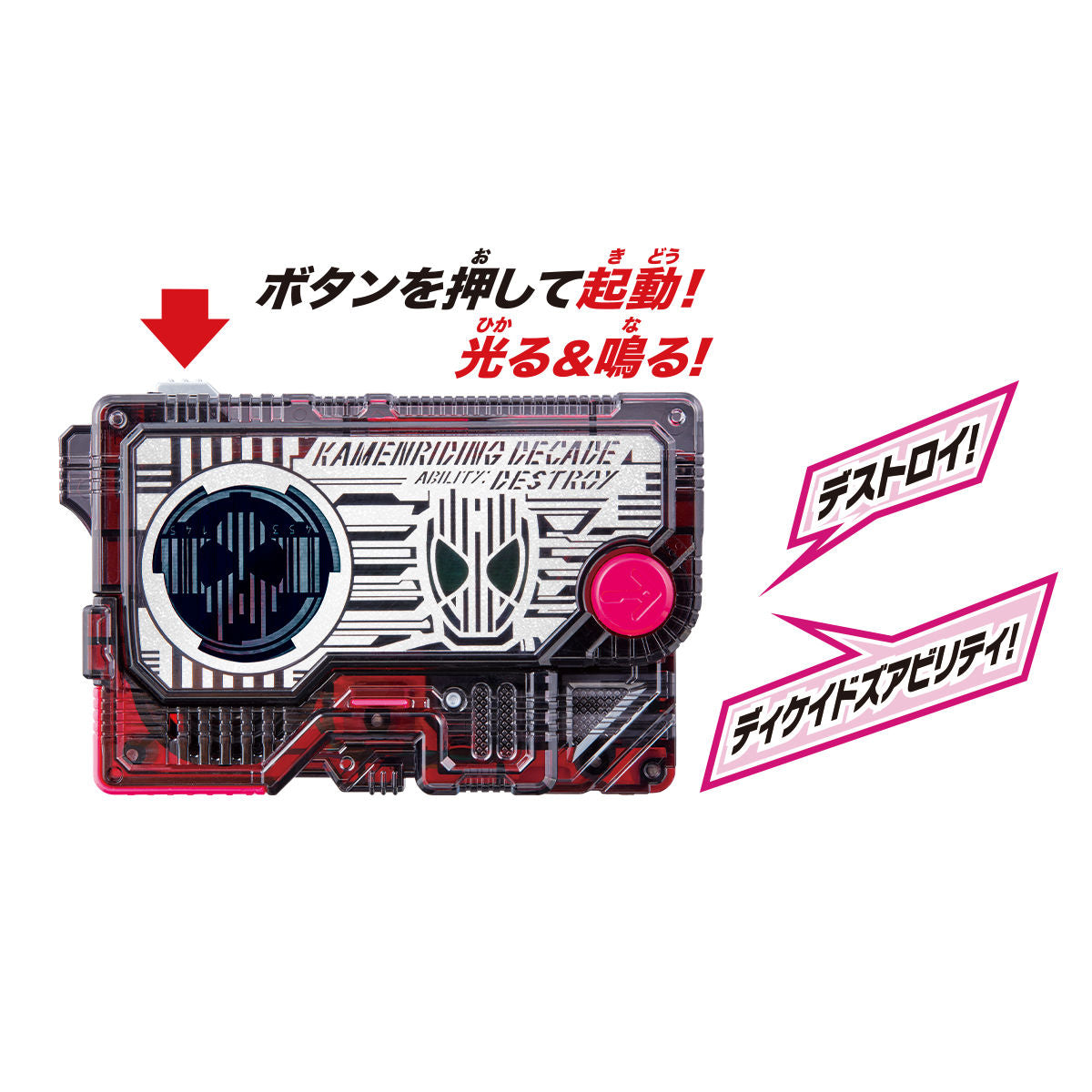 DX Kamen Rider Decade Progression Key - A Collectible Prop for Kamen Rider Fans