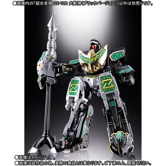 Soul of Chogokin Action Figure GX-72B Black, Gold and Green Daizyujin Model