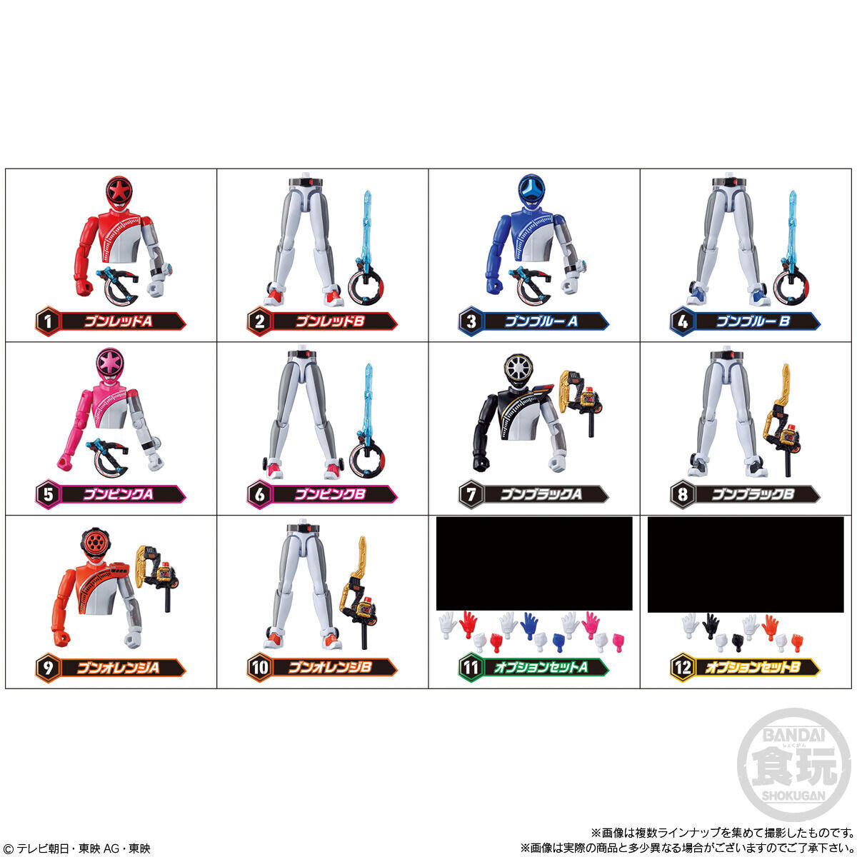 BoonBoomger YUDO Action Figure Set 01 with All 12 Boxes
