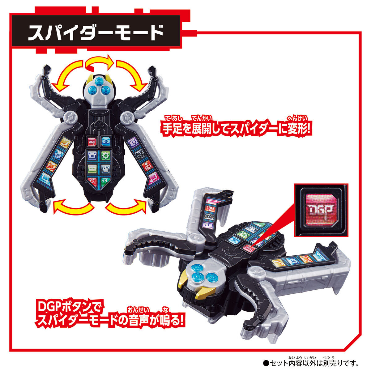 DX Spider-Style Mobile Phone for Kamen Rider Fans