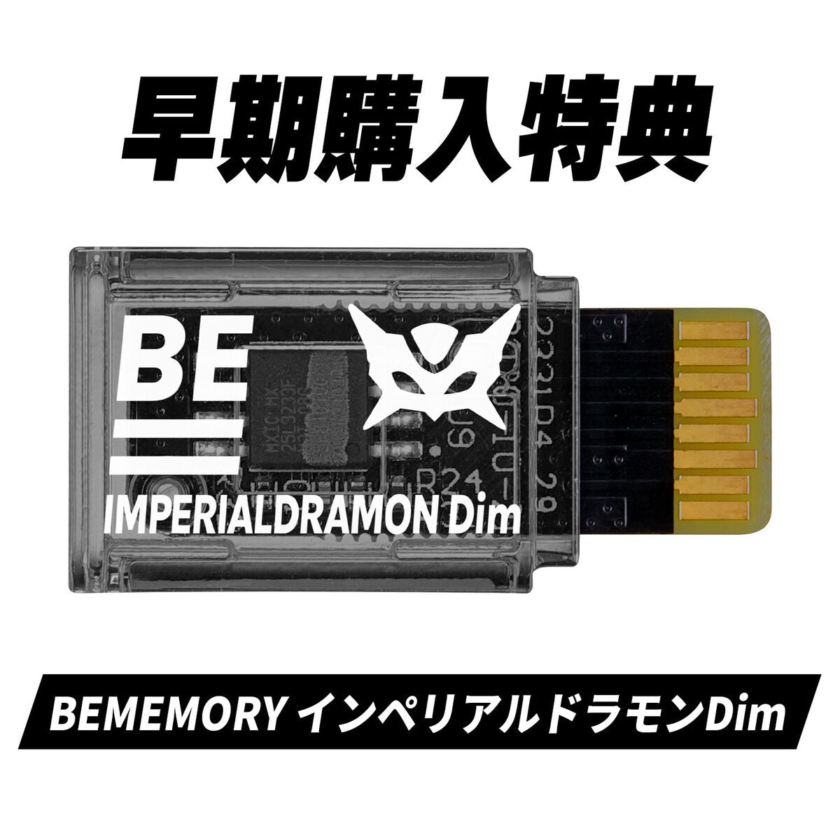Exclusive Digimon Vital Brace BE Digivice VV Set with Memory