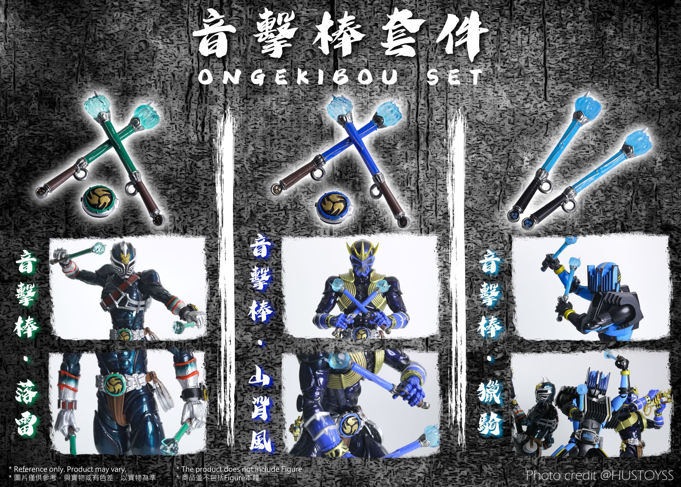SHF Hibiki Upgrade Set: Rekka Sword & Ongekibou Accessories