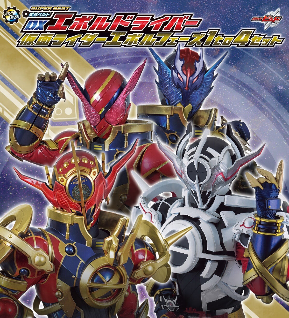Pre - order: Ultimate DX EVOL Driver Phase 1 - 4 Collection Set