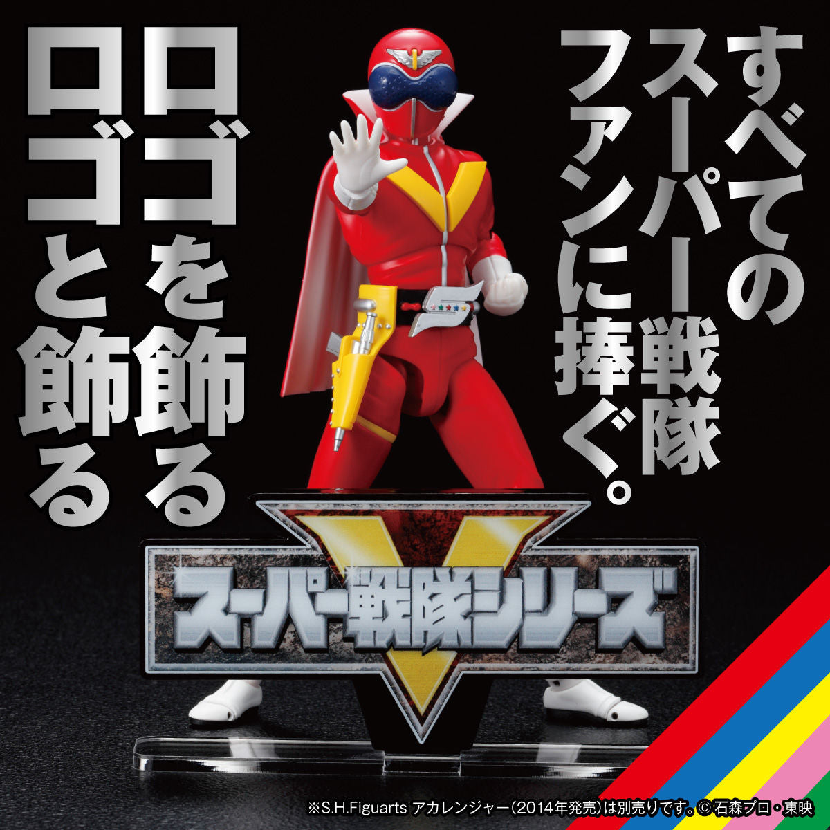 Acrylic Display Stand for Super Sentai Series Logo