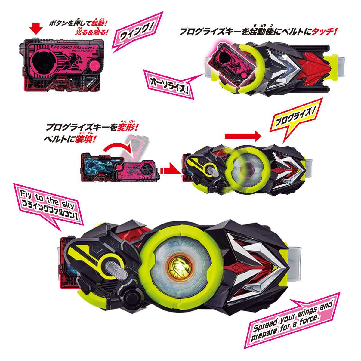 DX Advanced Flying Falcon Progress Key for Zero - One Line Drivers and Weapons