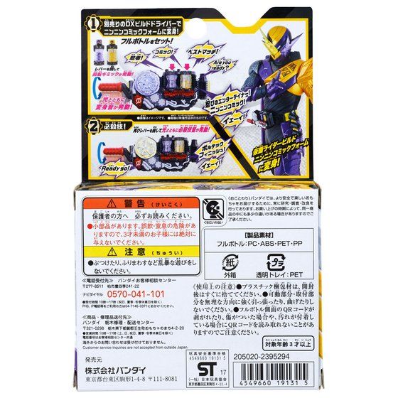 DX Ninja Comic Full Bottle Complete Set for Build Driver