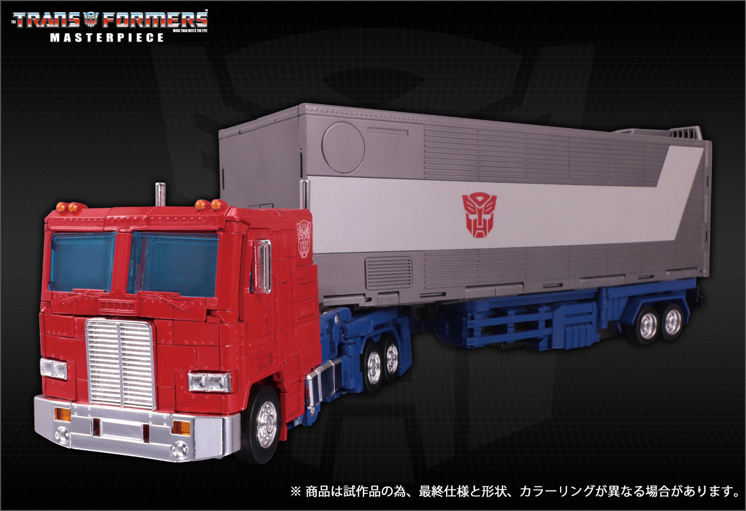 Transformers MP-44 Ver 3.0 Masterpiece Optimus Prime (Takara TOMY Japan Release)