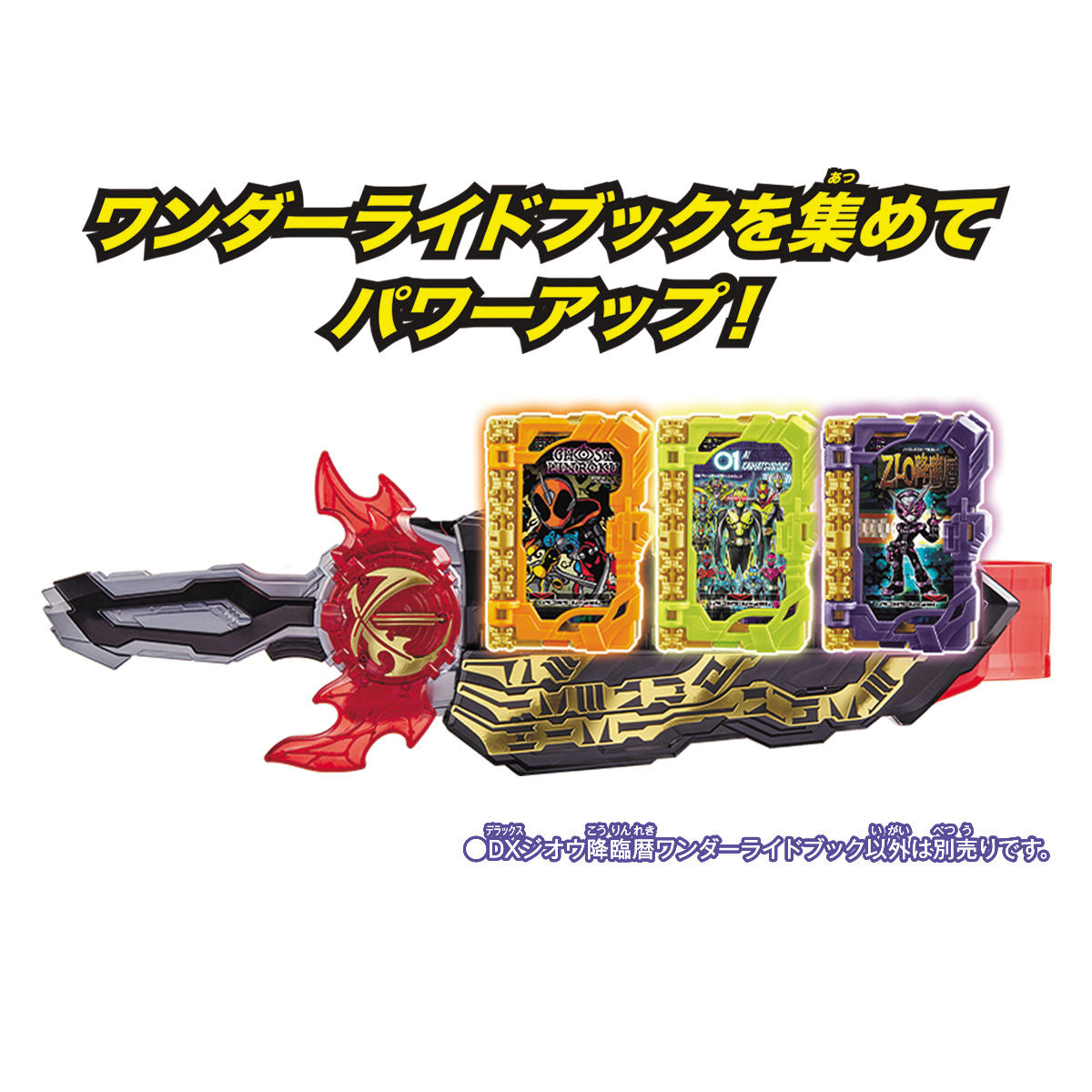 DX Zi - O Wonder Ride Book for Kamen Rider Collectibles