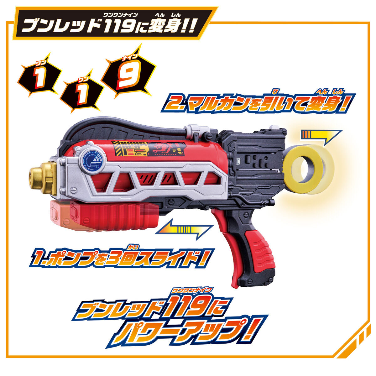 DX BoonRed Power - Up Shouka Blaster Gun