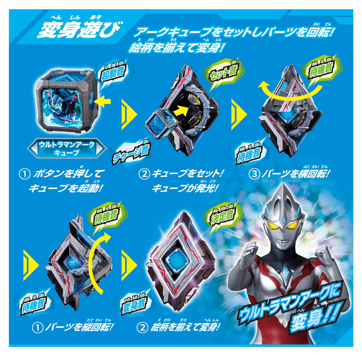 DX Ultraman Arc Narikiri Role - Playing Set with Exclusive Accessories