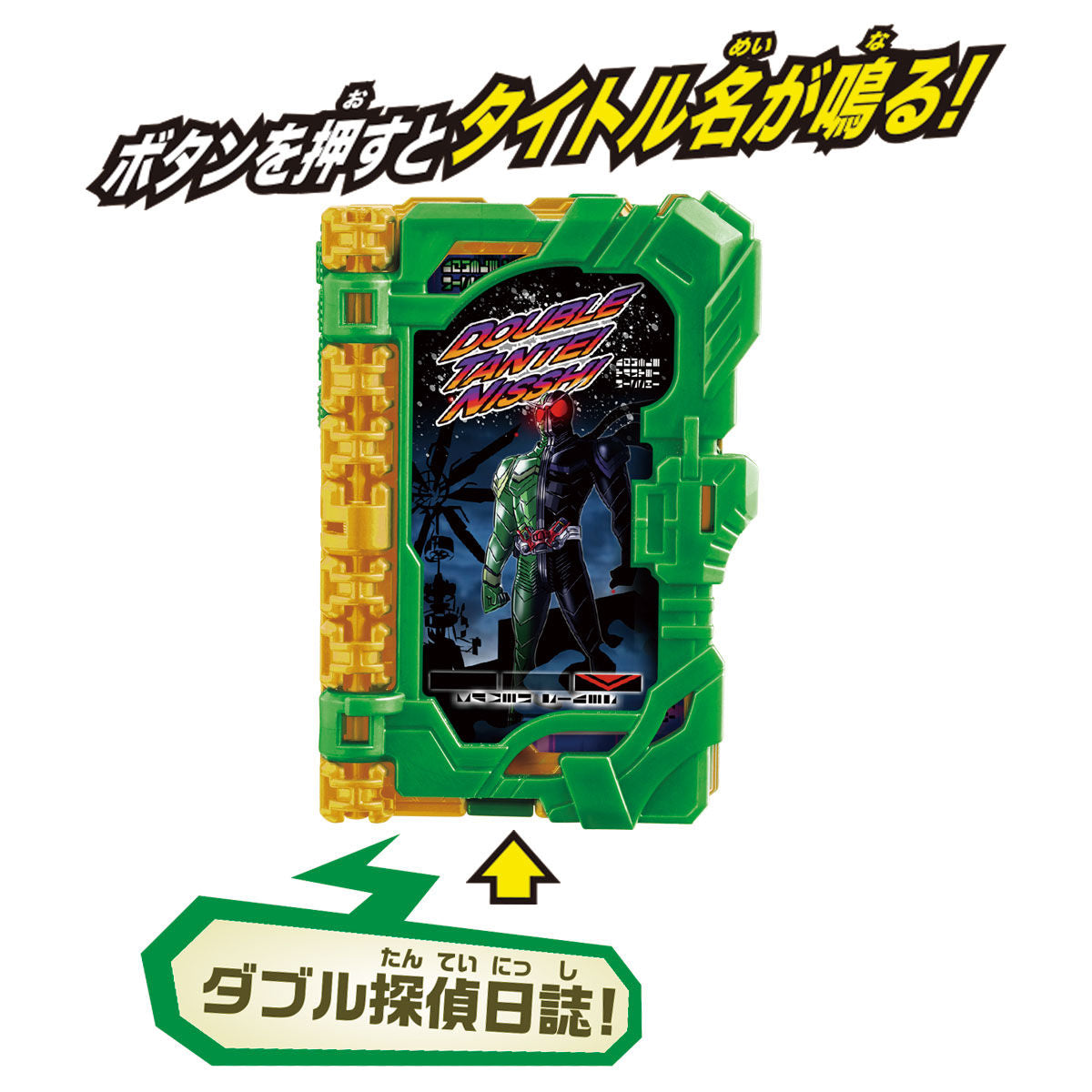 DX W Wonder Ride Book - A Must - have Collectible Book Product