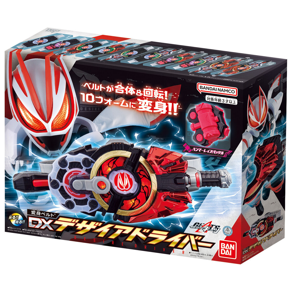 DX Kamen Rider Transformation Desire Driver Toy Set