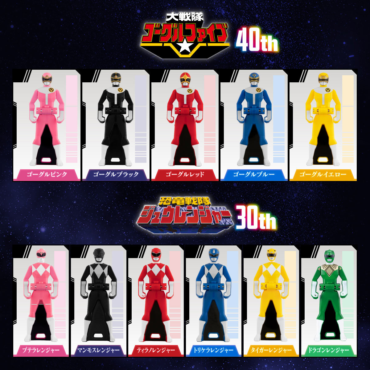 Limited - Edition Ranger Key Memorial Set for Anniversary Heroes and Donbrothers Series