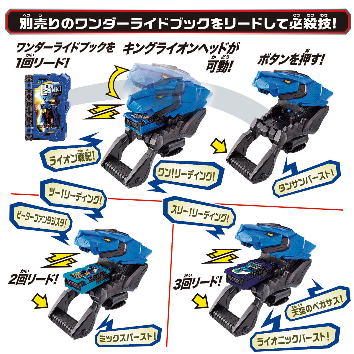 DX Dragonic and King Lion Booster Collectible Set for Kamen Rider Fans
