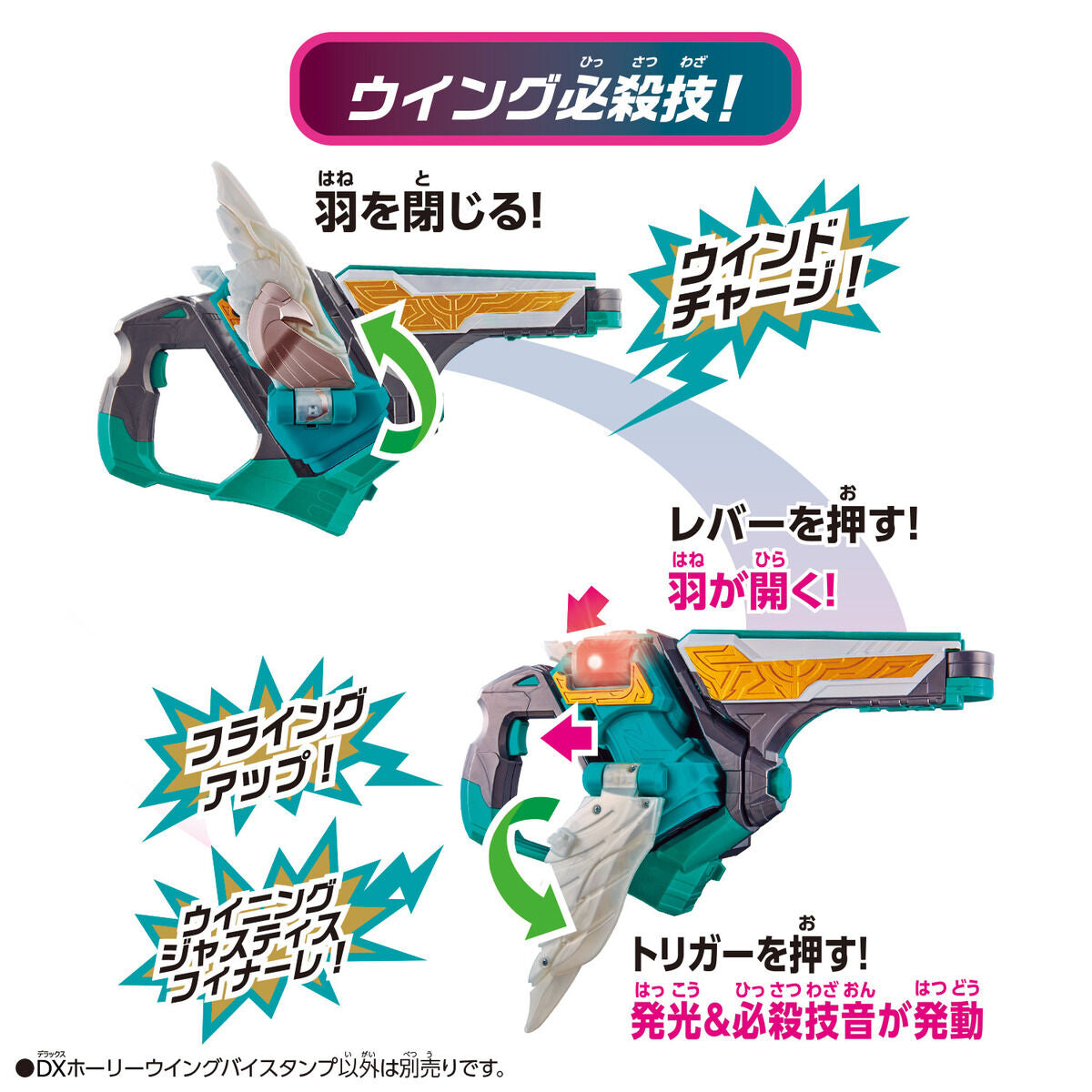 DX Holy Wing Vistamp - Ideal for Kamen Rider Evil's Two Sidriver