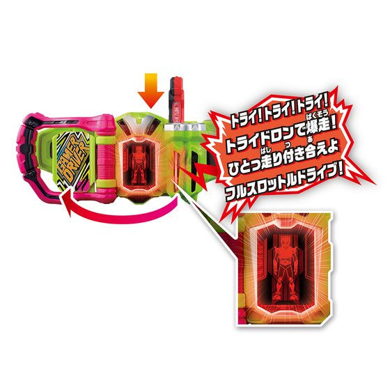 DX Drive Full - Speed Rider Gashat with High - Performance Features