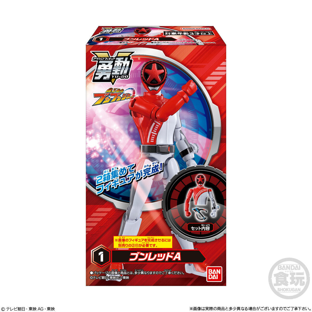 BoonBoomger YUDO Action Figure Set 01 with All 12 Boxes