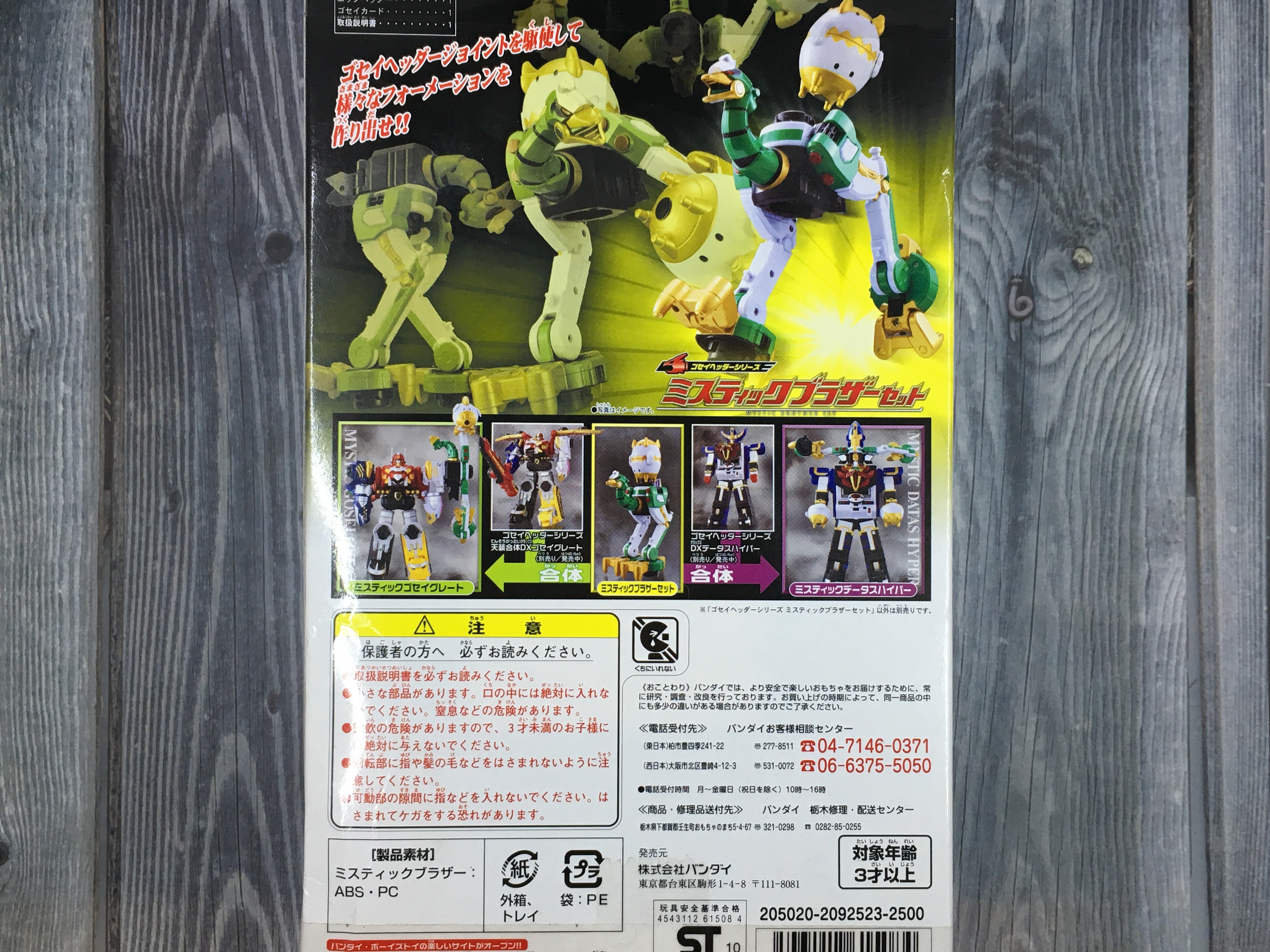Goseiger Mystic Runner Ostrich Brother Zord - A Unique Toy Model for Collectors