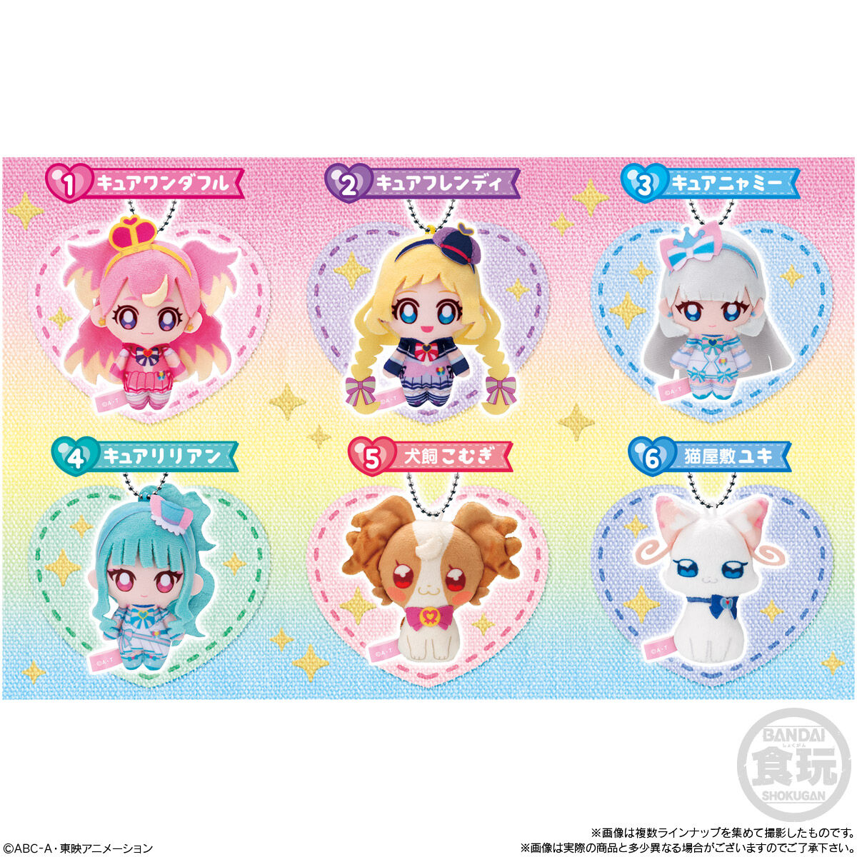 Fantastic Wonderful Precure Fuwafuwa Outing Mascot Set