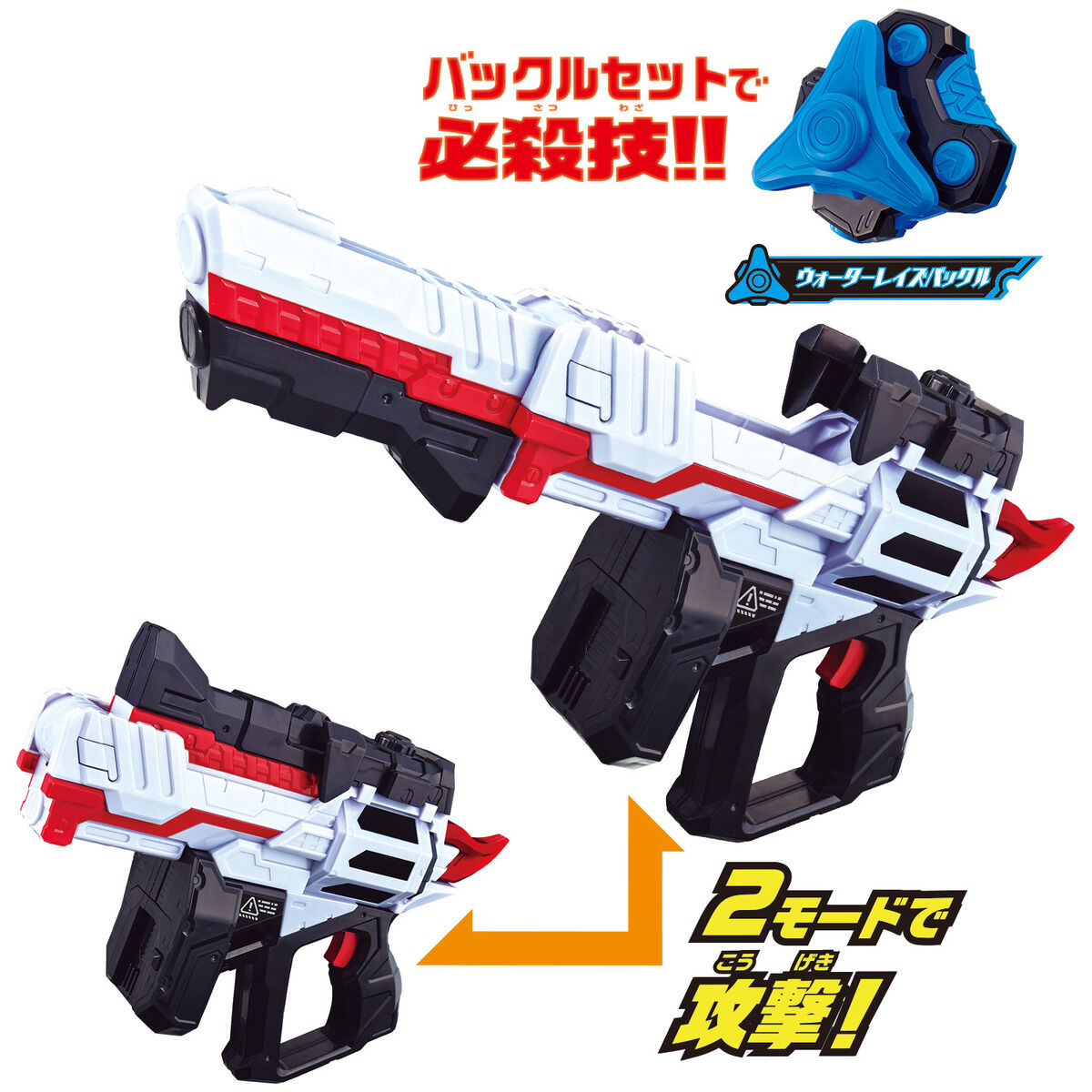 DX Magnum 40X Multi - Mode Shooting Weapon (Transforms between Handgun and Rifle)