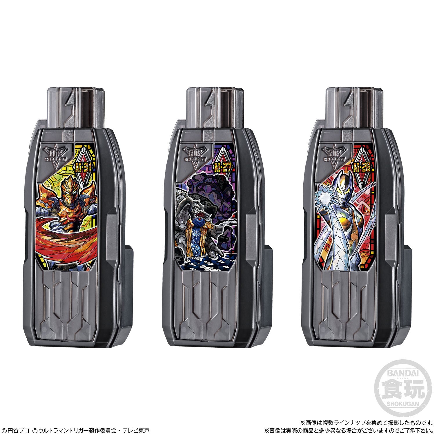 SG High - Performance GUTS Hyper Key 02 Set