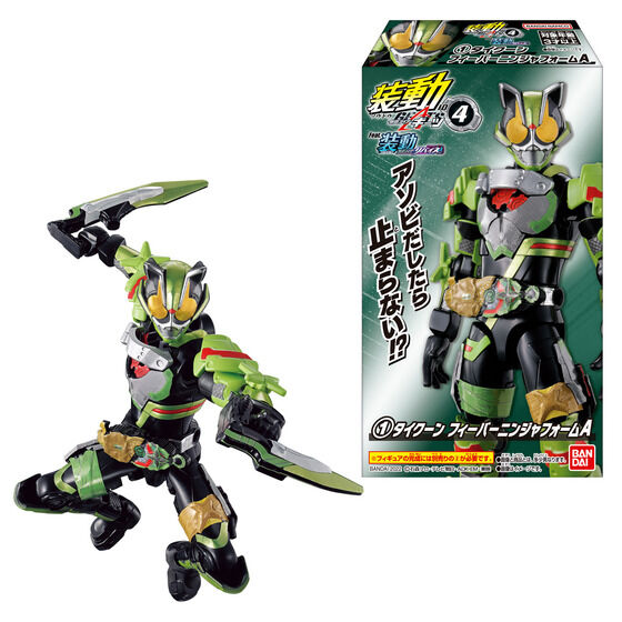 Preorder SODO Kamen Rider Geats ID 04 - 14 - box Figure Set