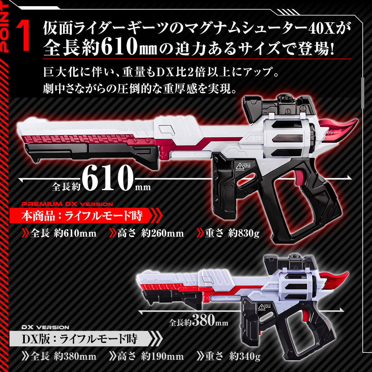 Top - Notch DX Magnum Shooter 40X with Premium Features