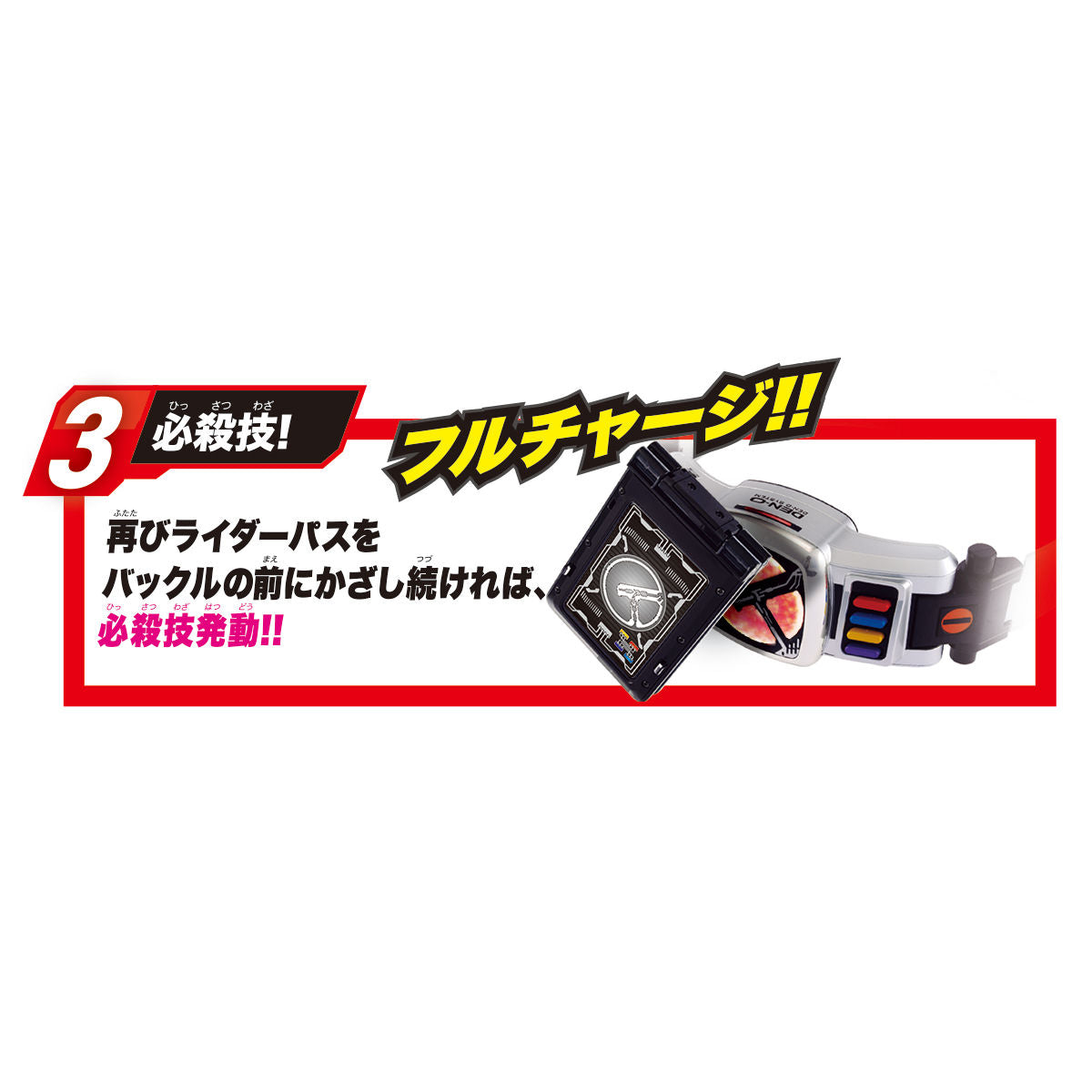 20th Anniversary Version DX Den-O Kamen Rider Belt Toy Set
