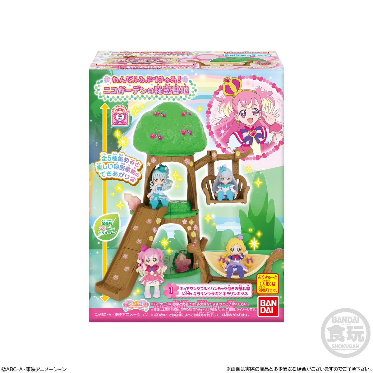 Fantastic Precure Nico's Secret Garden Base Set