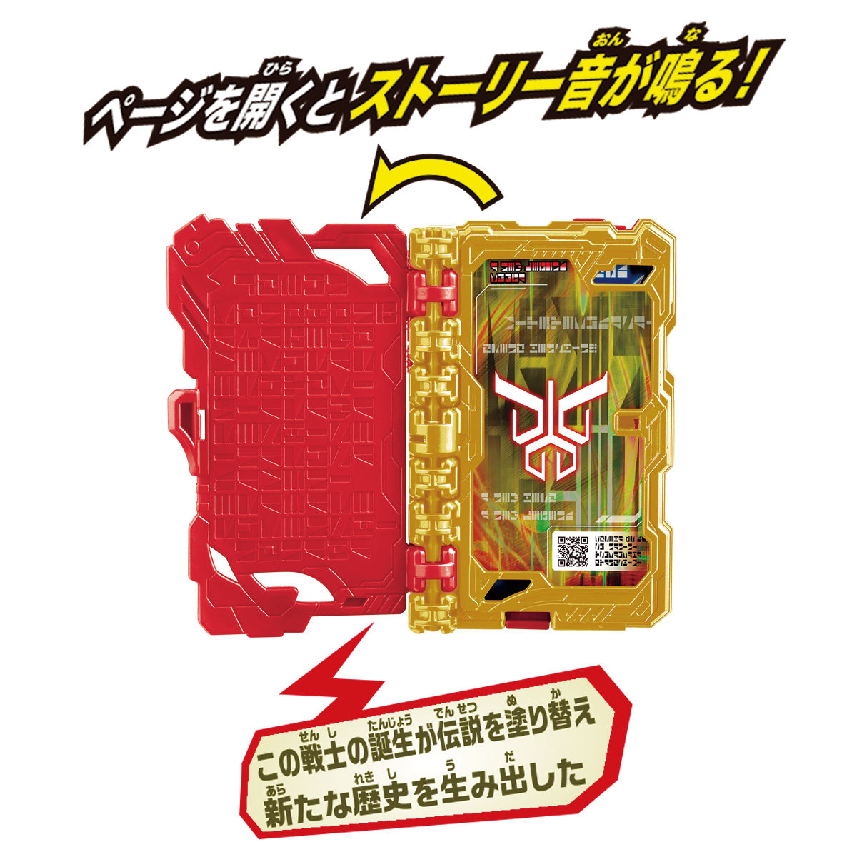 DX Kuuga Wonder Ride Book - A Must - Have Collectible Item for Tokusatsu Fans