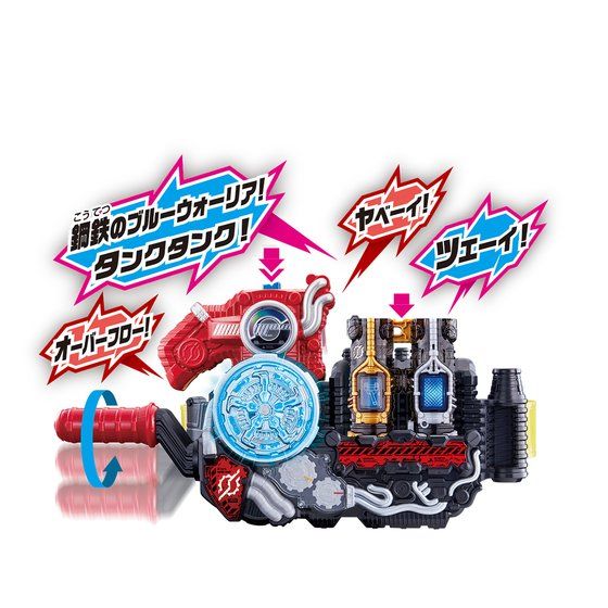 DX Double-Function Rabbit & Tank Full Bottle for Build Driver