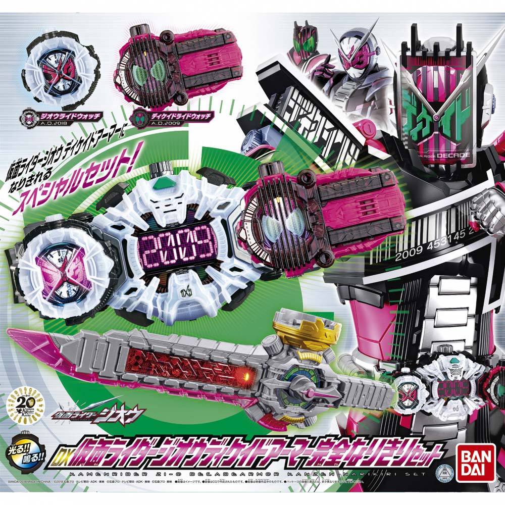 Exclusive Toys R Us Zi - O DX Decade Armor Full Set Collectible
