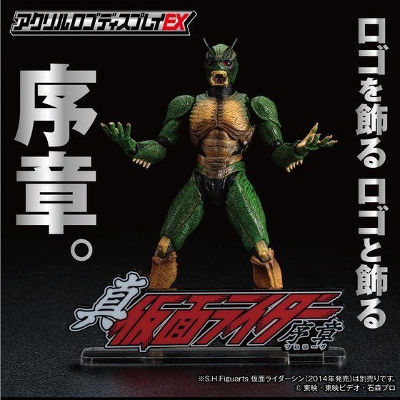 Shin Kamen Rider Prologue Stylish Acrylic Logo Display Stand