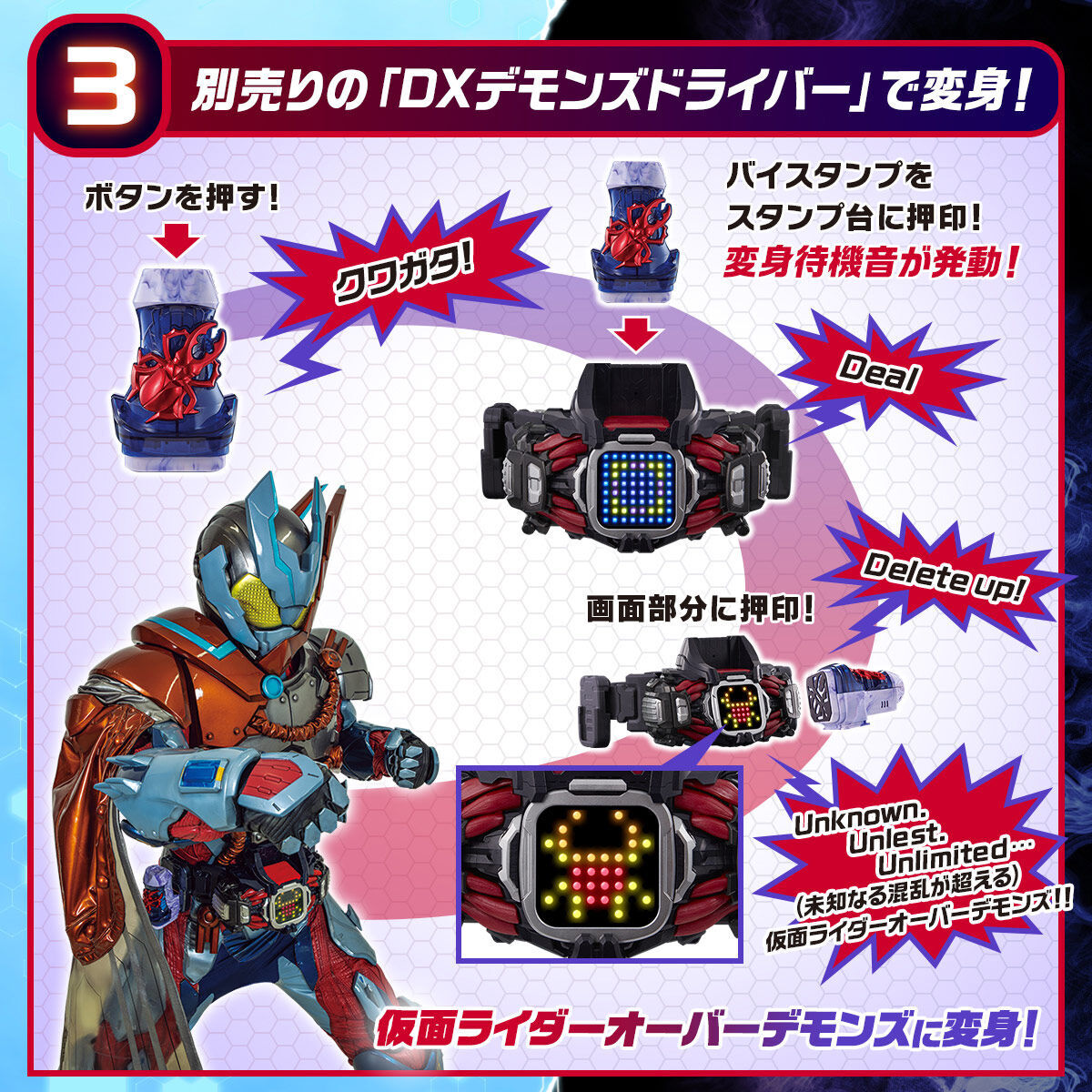 Premium DX Vistamp Selection 03 for Kamen Rider Revice Series
