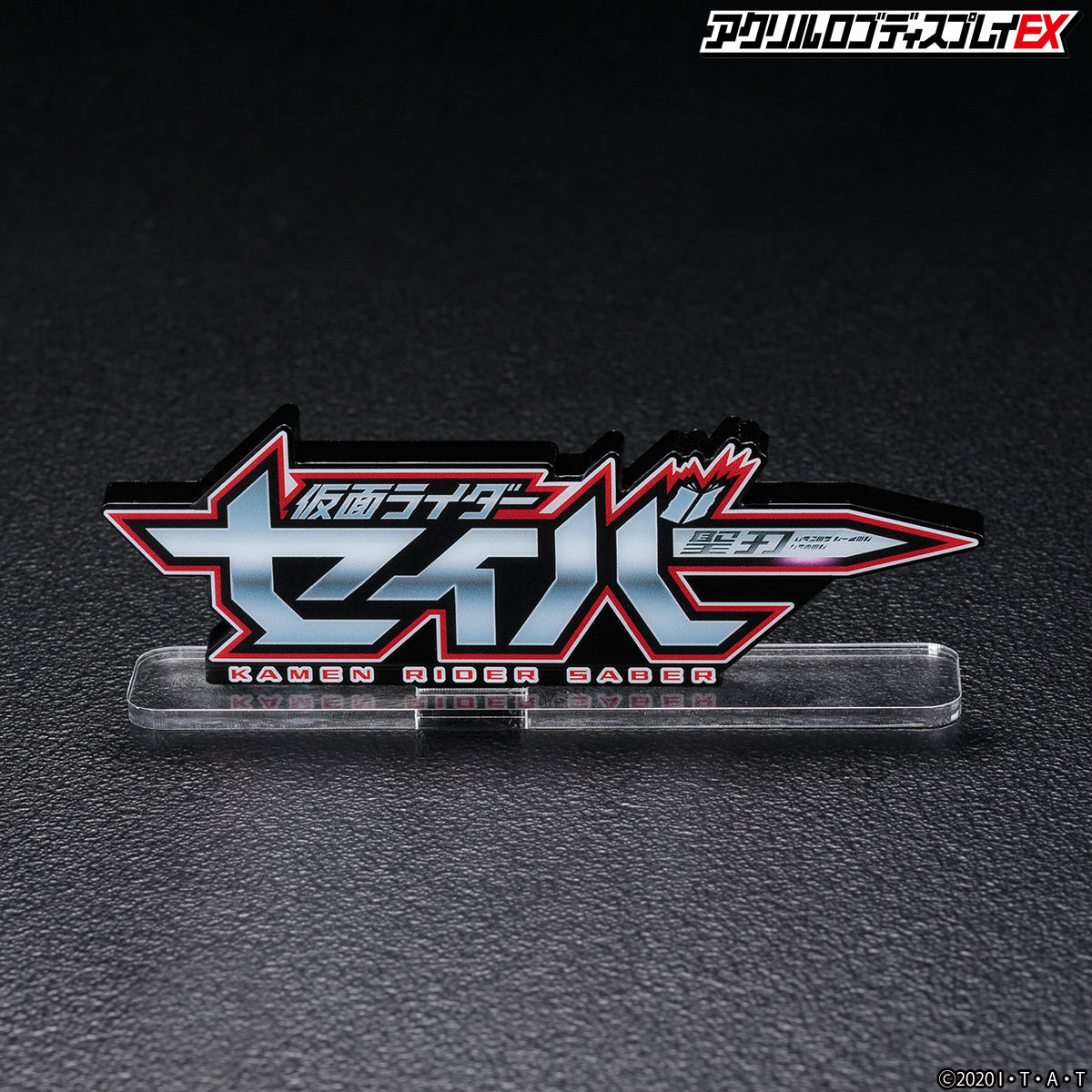 High - Quality Kamen Rider Saber Acrylic Logo for Display Purposes