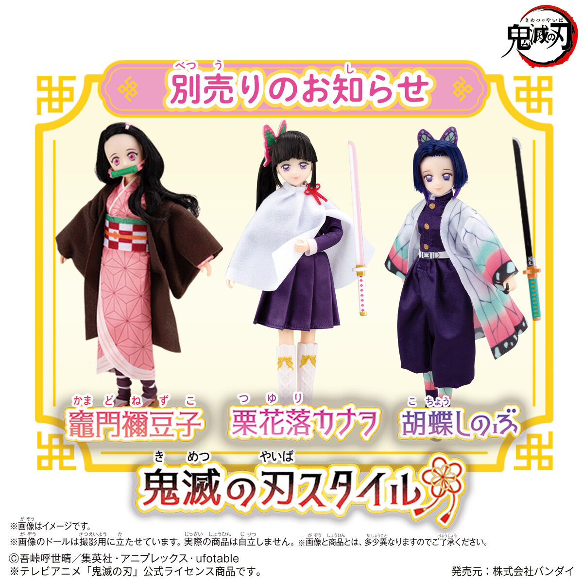 Realistic Demon Slayer Inspired Kanroji Doll with Nichirin Sword