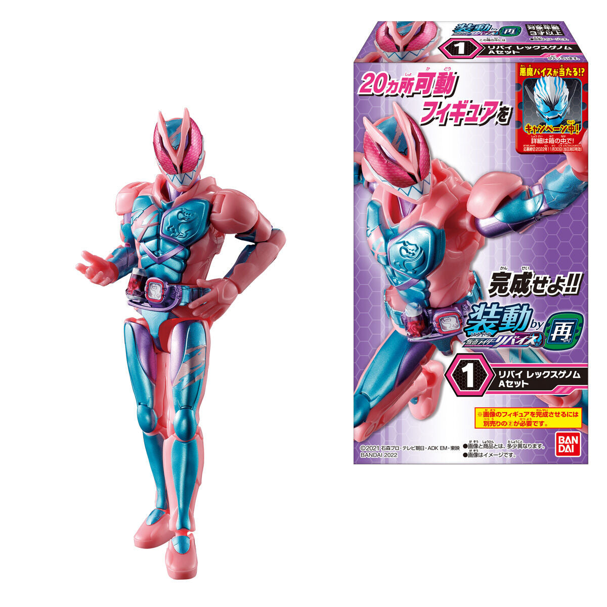 Sai's SODO Revice Collectible Set
