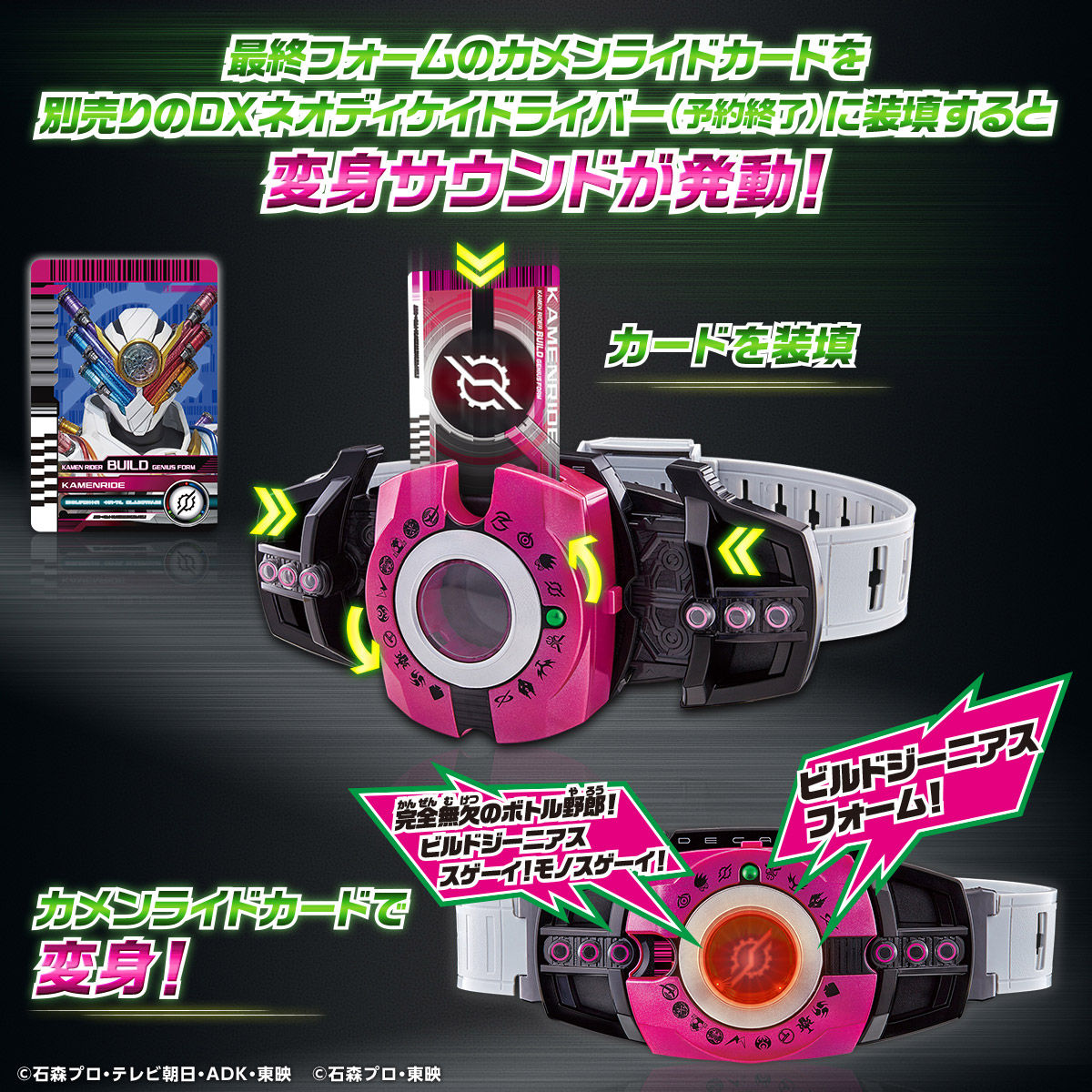 DX Neo DiEnd High - Performance Driver Released in 2019