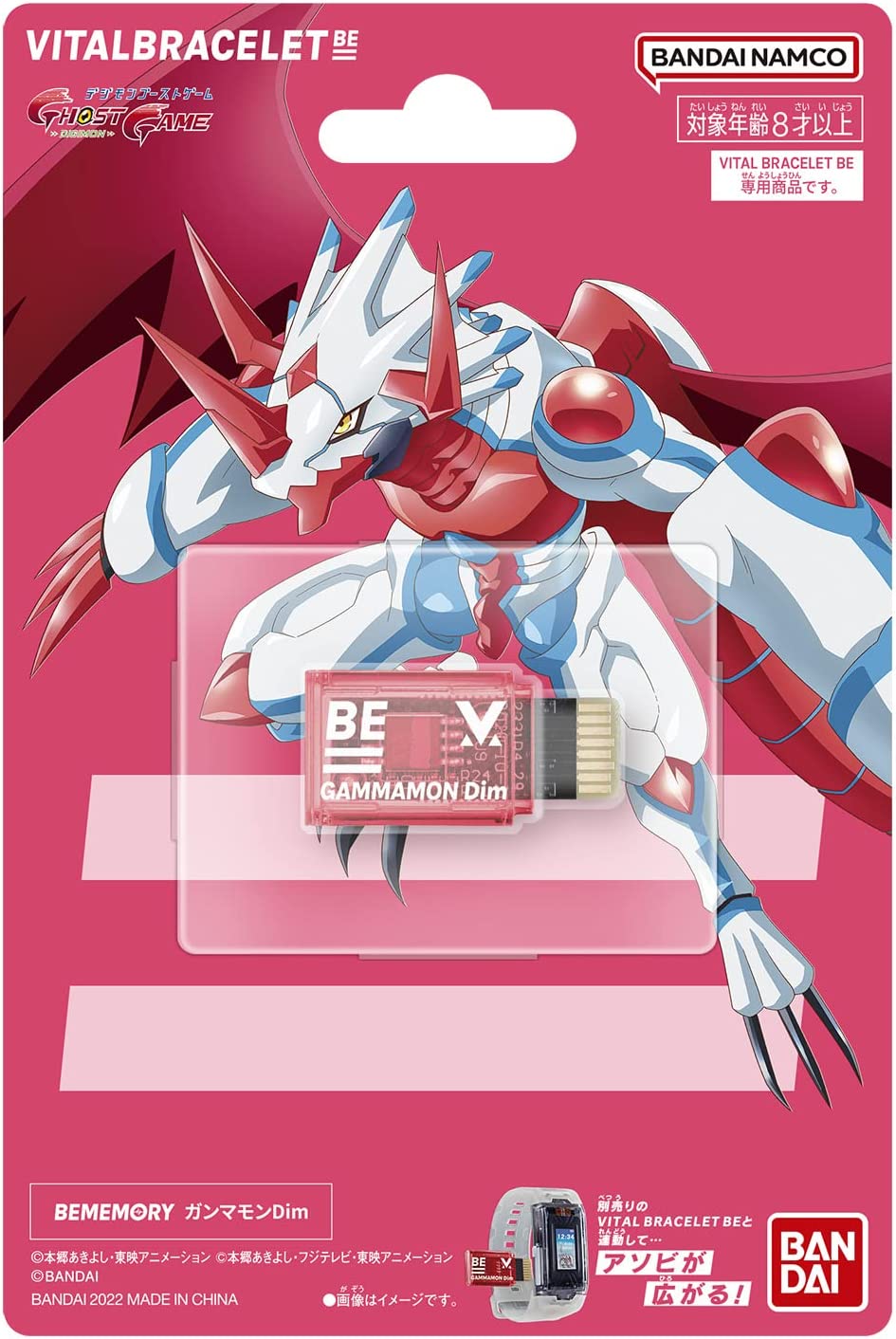 BEMEMORY Gammamon Dim - Compatible with Vital Brace BE Series