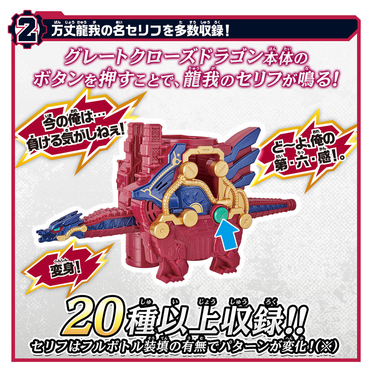 Top - Quality DX Super Great Cross - Z Dragon Toy
