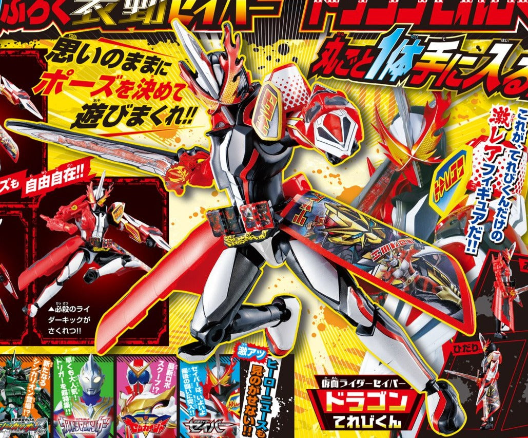 SODO Exclusive Action Figure of Kamen Rider Saber in TV-Kun Magazine Form