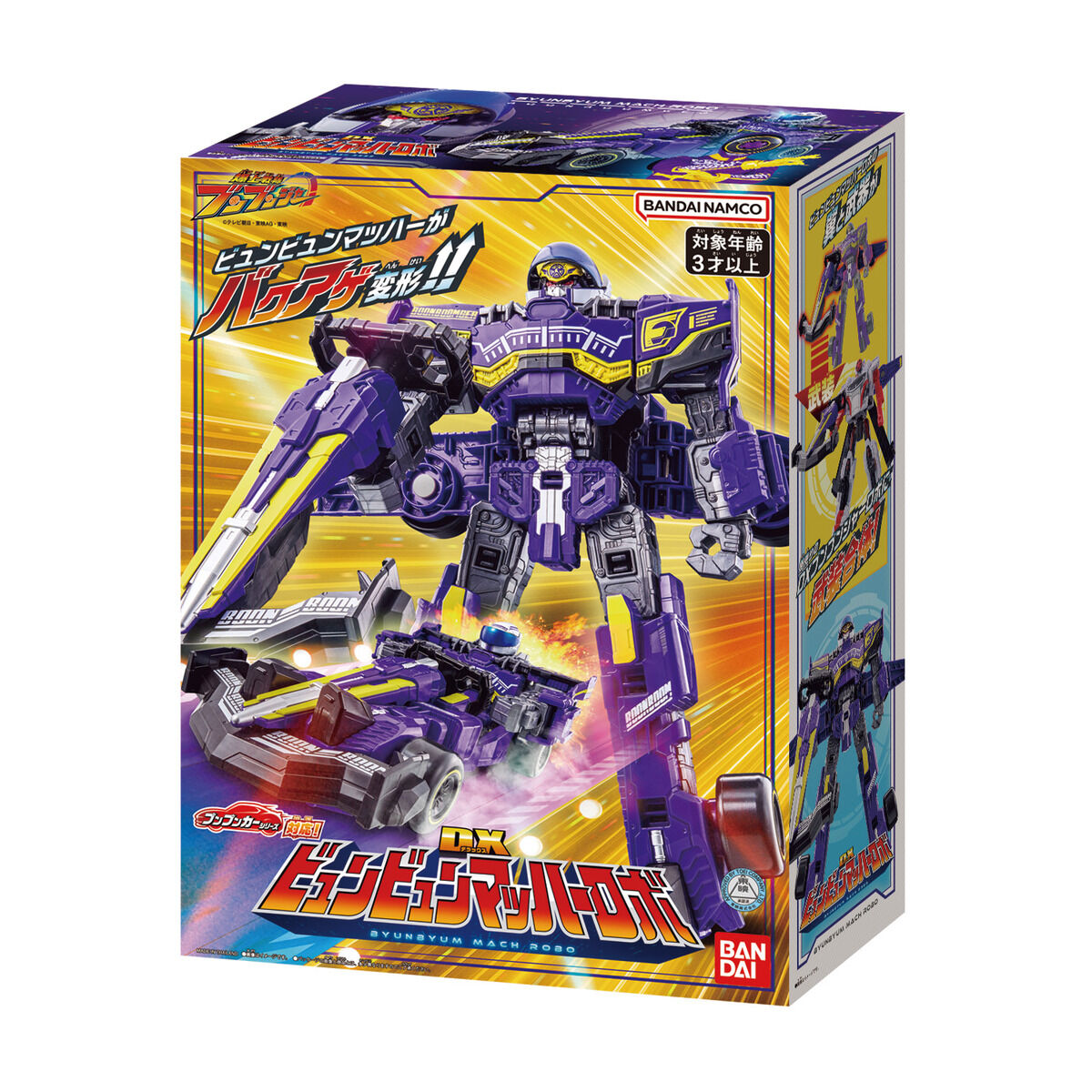 DX Byun Byum Transforming Robot Toy - Car to Robo Mode