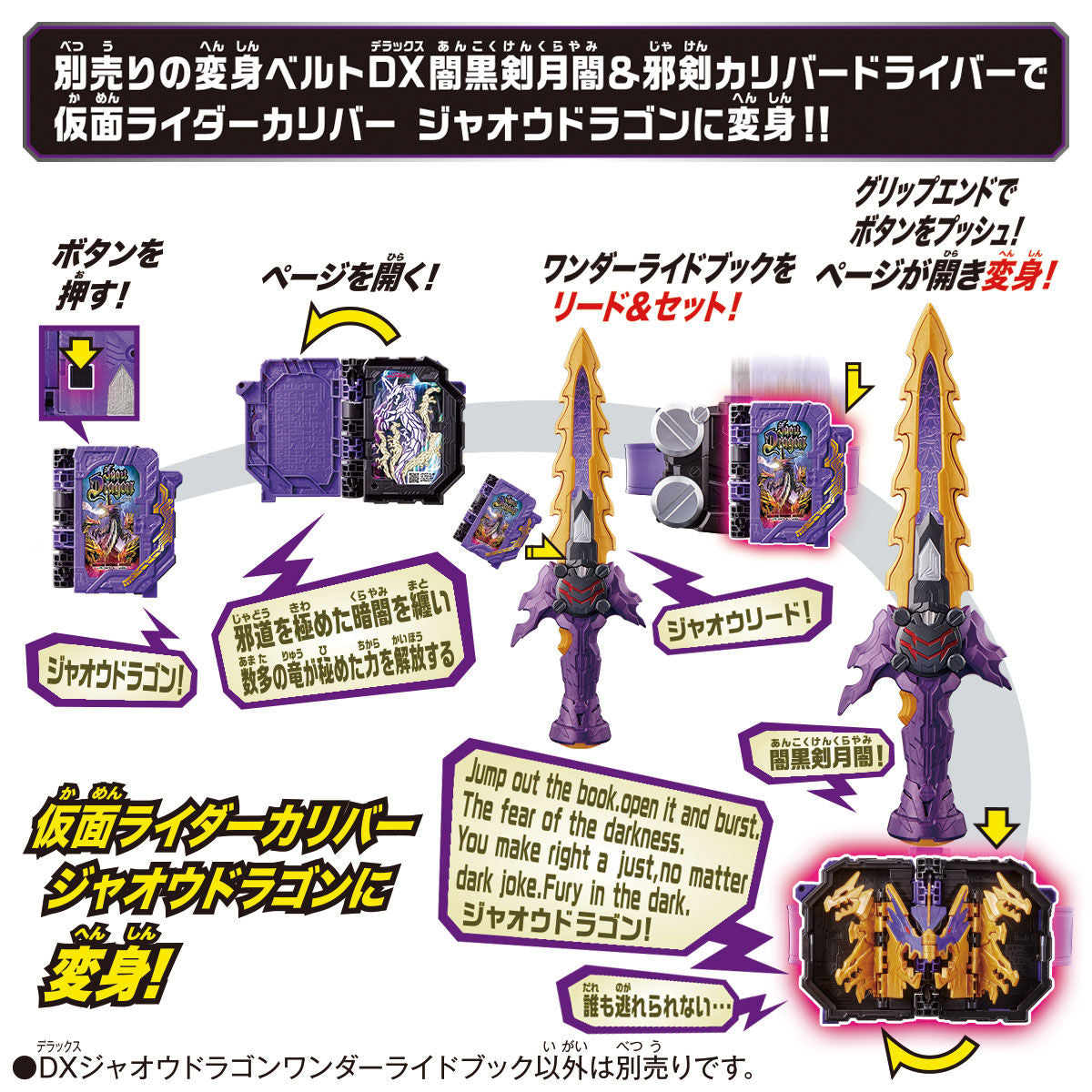 DX Jaou Dragon's Amazing Wonder Ride Book - A Must - Have