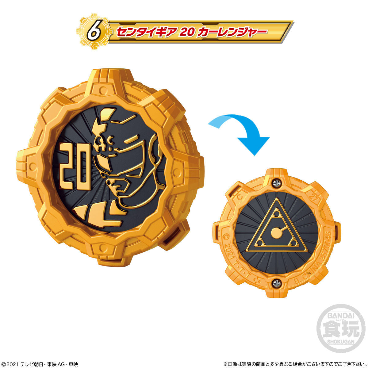 Sentai-themed Gears SG03 Set for DX GearTlinger