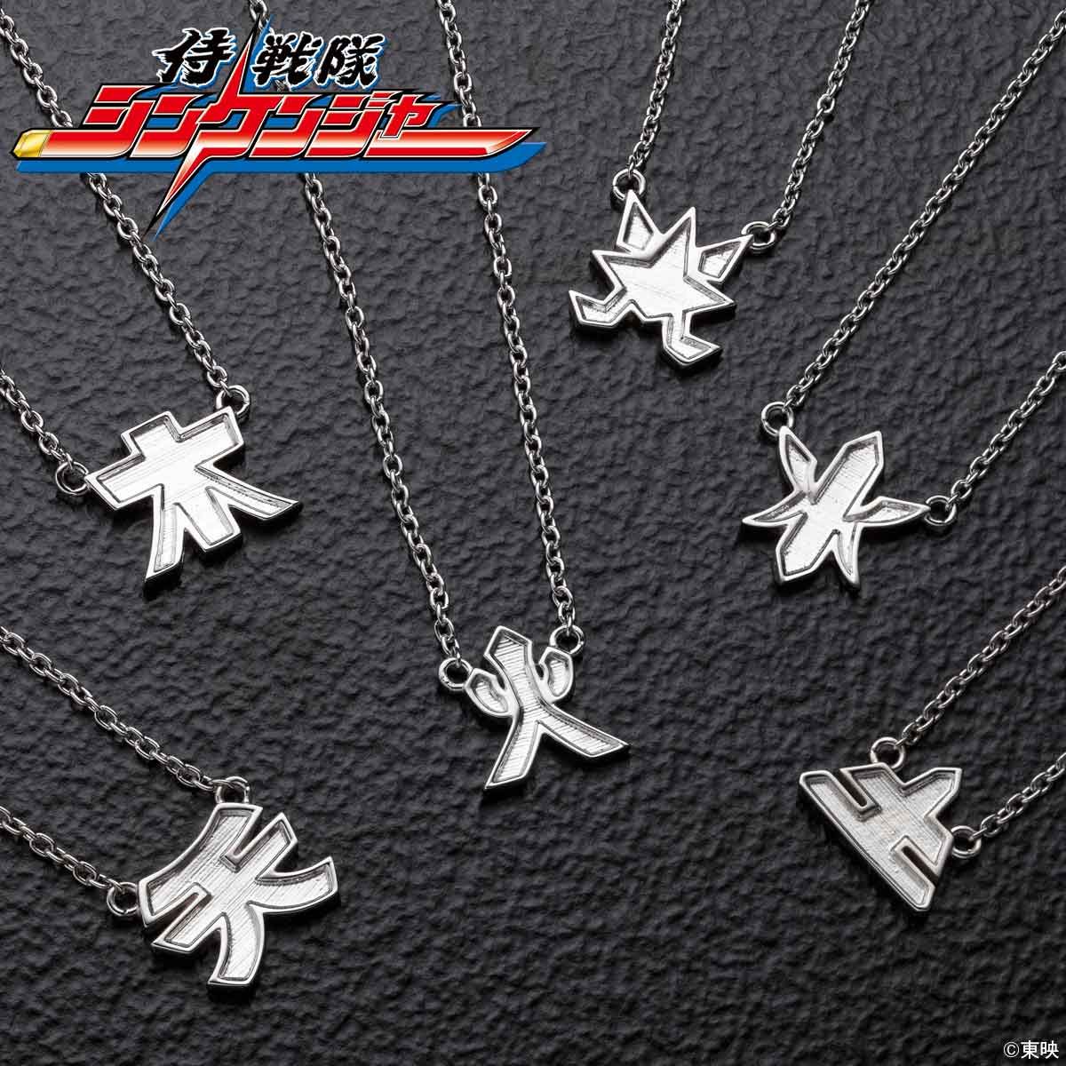 10th Anniversary Shinkenger Collectible Necklaces