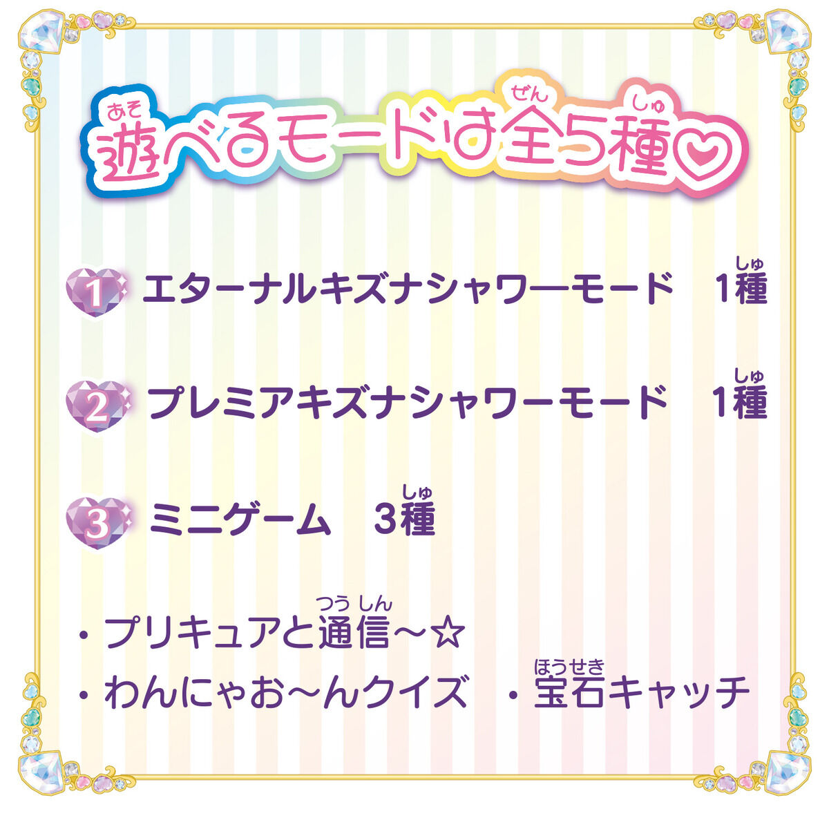 Diamond Ribbon Themed Castle Power - Up Item