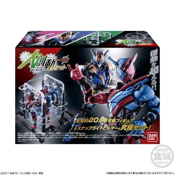 Exclusive Painted Build CREATE Dai SODO Set with Weapons and Rider